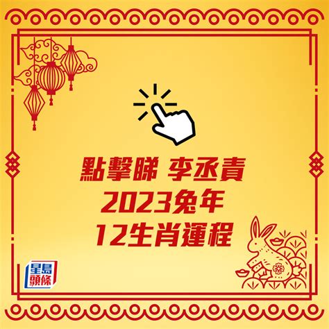 2023開運桌布|2023年兔年運勢全預測｜女人我最